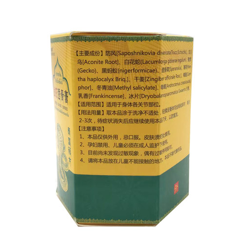 3盒48元】鑫佰聚金蛇透骨膏30g原荟奇金蛇透骨膏 - 图1