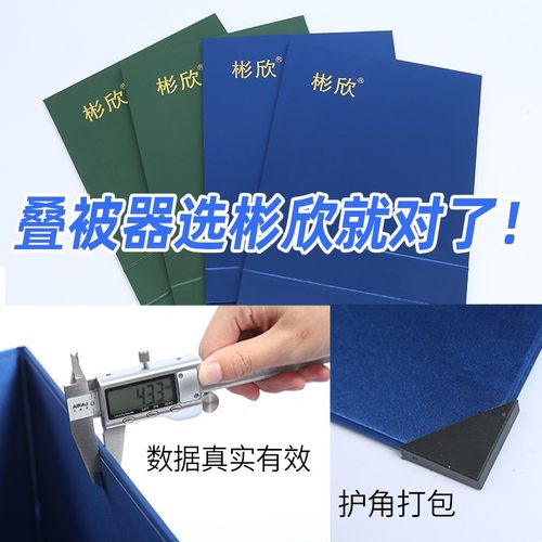 叠被神器豆腐块标准学生宿舍叠被器模型内务板叠被子板棉被定型器 - 图2