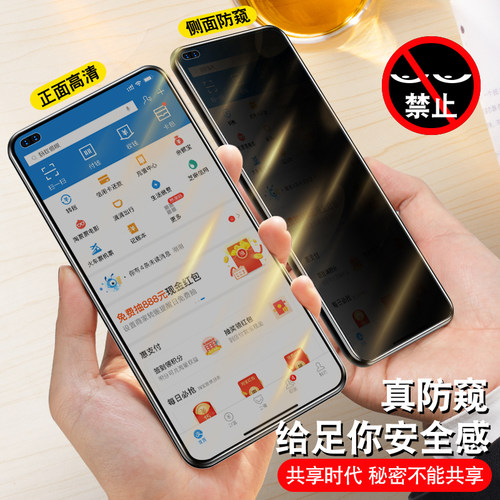 适用华为nava6se防窥钢化膜防偷窥hi nova12se手机贴摸nova7se保护nova6se高清nova5z防偷看全屏玻璃无白边莫 - 图0
