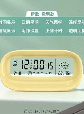 2026爆款LED数字时钟多功能计时闹钟天气温湿度透明闹钟