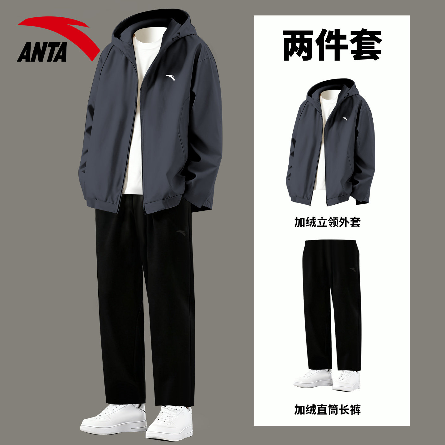 安踏加绒保暖外套运动套装男冬季户外防风青少年跑步健身房两件套,淘宝优惠券,粉丝福利购,淘宝优惠卷