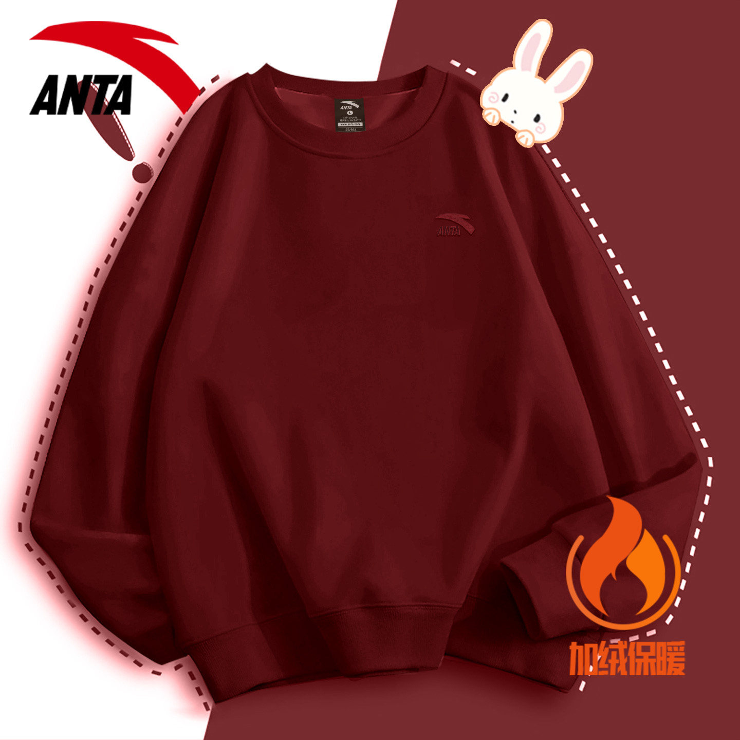 安踏红色本命年亲子装秋冬季新款宽松长袖卫衣一家三口休闲套头衫,淘宝优惠券,粉丝福利购,淘宝优惠卷