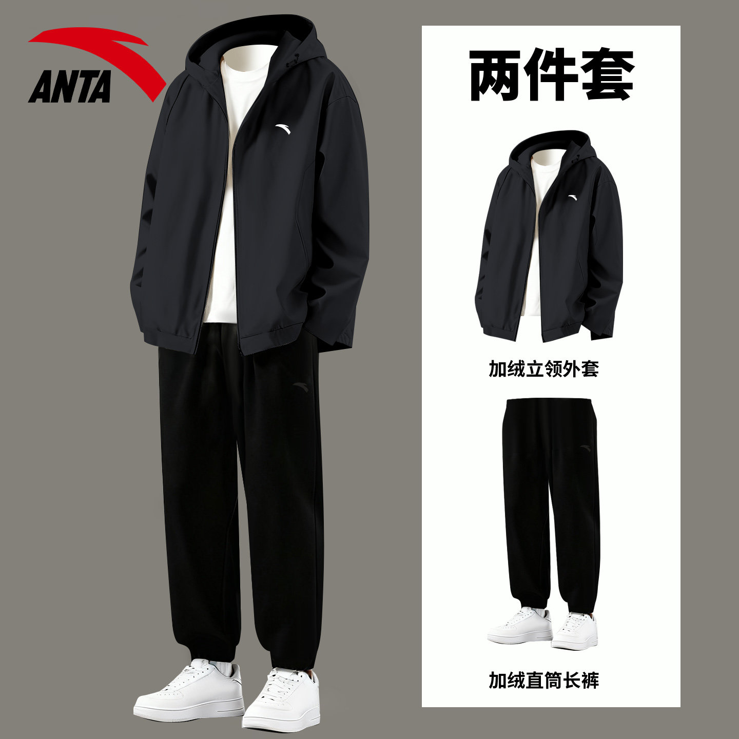 安踏加绒保暖外套运动套装男冬季户外防风青少年跑步健身房两件套,淘宝优惠券,粉丝福利购,淘宝优惠卷