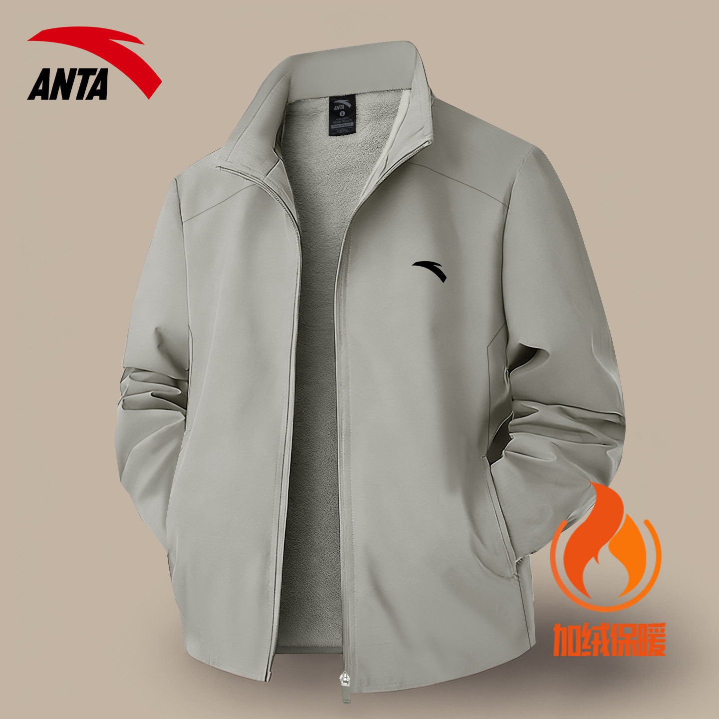 安踏软壳立领外套男秋冬季运动休闲宽松防风夹克加绒加厚保暖上衣,淘宝优惠券,粉丝福利购,淘宝优惠卷