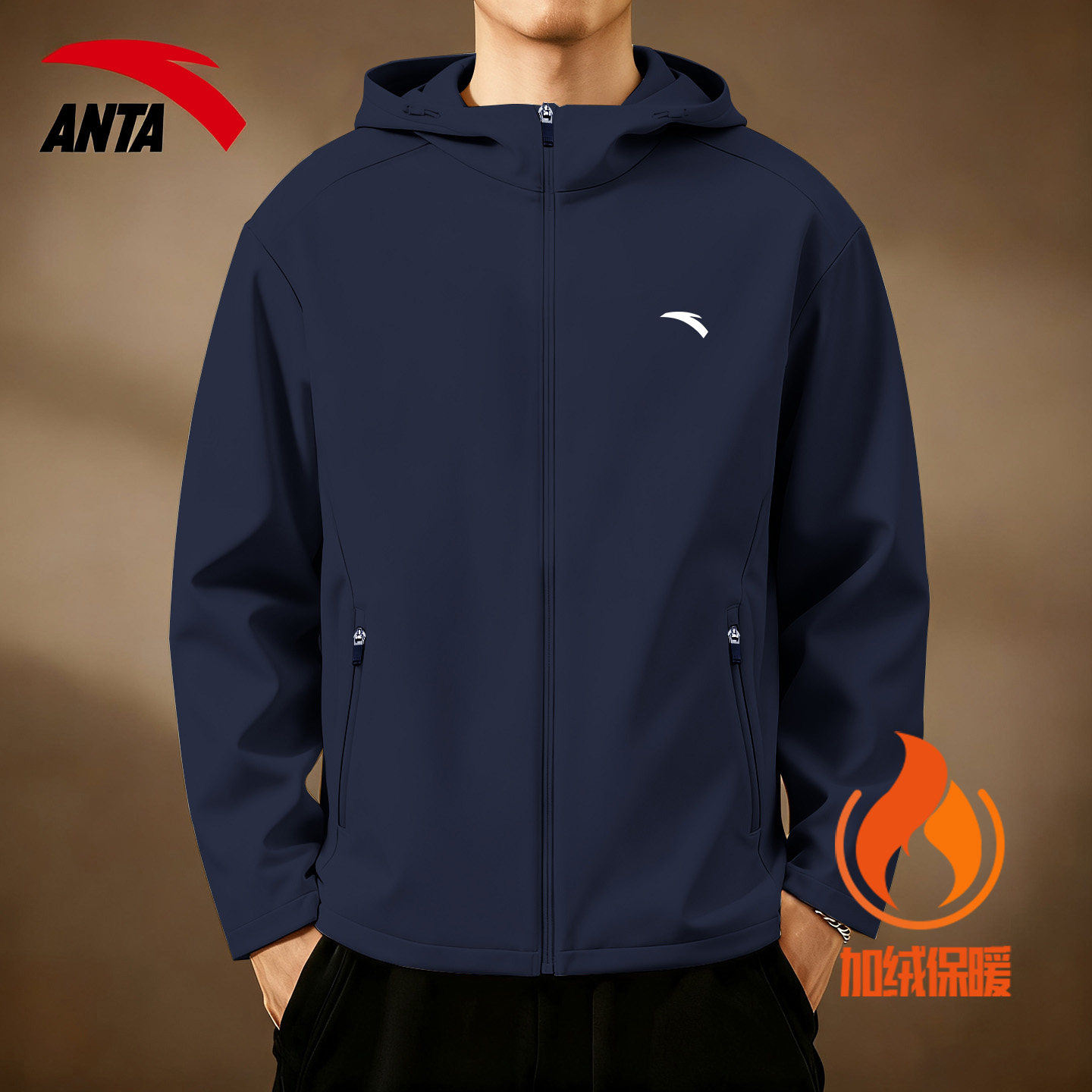 安踏加绒保暖连帽外套男秋冬季宽松大码运动休闲防风软壳开衫夹克,淘宝优惠券,粉丝福利购,淘宝优惠卷