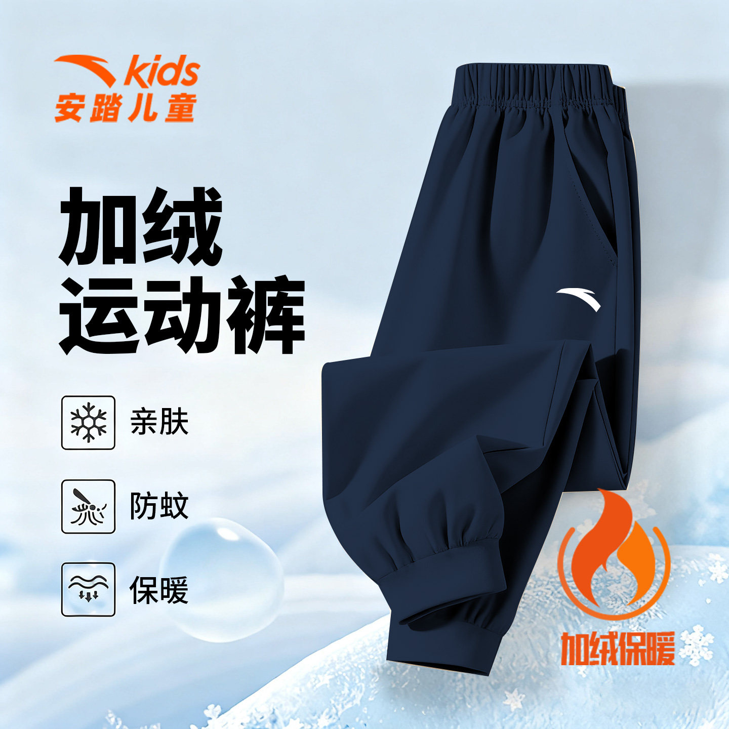 安踏儿童加绒长裤男童卫裤秋冬中大童舒适保暖运动裤帅气黑色裤子,淘宝优惠券,粉丝福利购,淘宝优惠卷