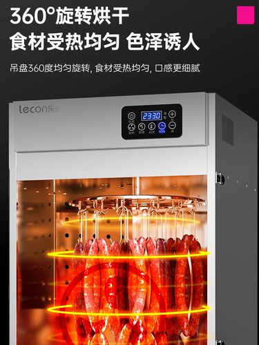 lecon/乐创商用腊肠烘干机腊味旋转风干烟熏肉鸡鸭鱼家用脱水牛肉 - 图0