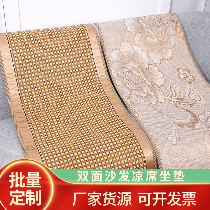 夏季双面用凉席藤席冰丝沙发垫竹布艺沙发坐垫学生凉席可折叠凉垫