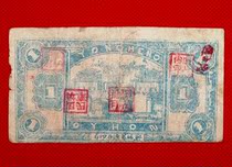 FTangxing a corner of the Republic of China nineteen-year-old Wenyi Poo South half store National Zhuang Guozhuang Third Team