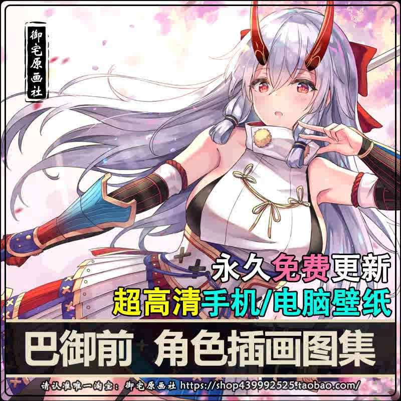 Fate巴御前 新人首单立减十元 22年1月 淘宝海外