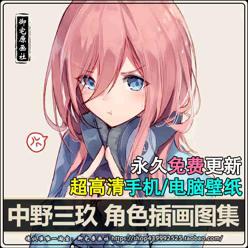 三玖壁紙 新人首單立減十元 22年1月 淘寶海外 三玖壁紙 新人首單立減十元 22年1月 淘寶海外