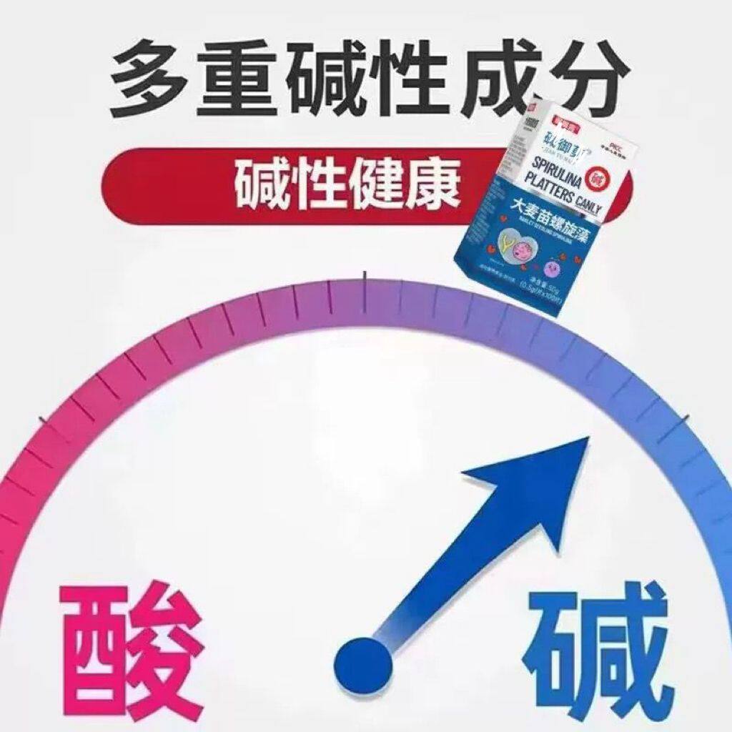 碱益生正品体质调理食品碱天然钙强碱食物性食用小苏打片