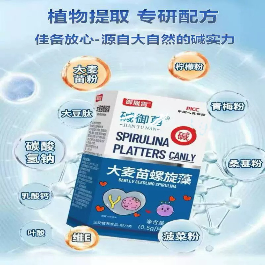 碱益生正品体质调理食品碱天然钙强碱食物性食用小苏打片