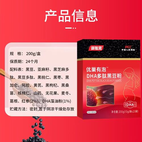孕妇黑豆浆粉备可孕搭排卵即食卵子质量养卵泡补提高孕前吃巢孕酮 - 图3