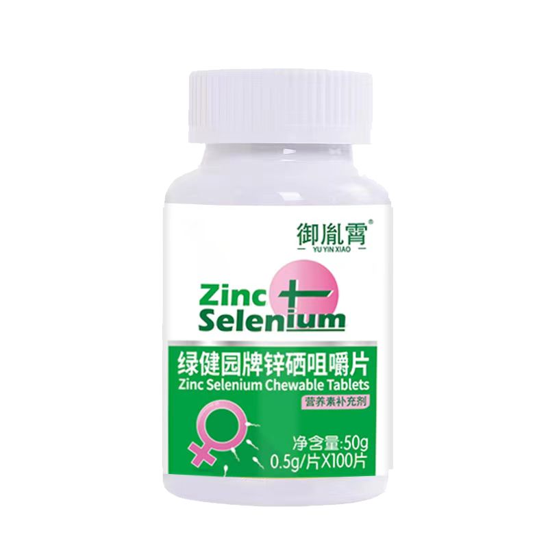 锌硒宝精子质量补锌成年性男士备孕少精提高精片活力生精补精硒片_虎窝淘