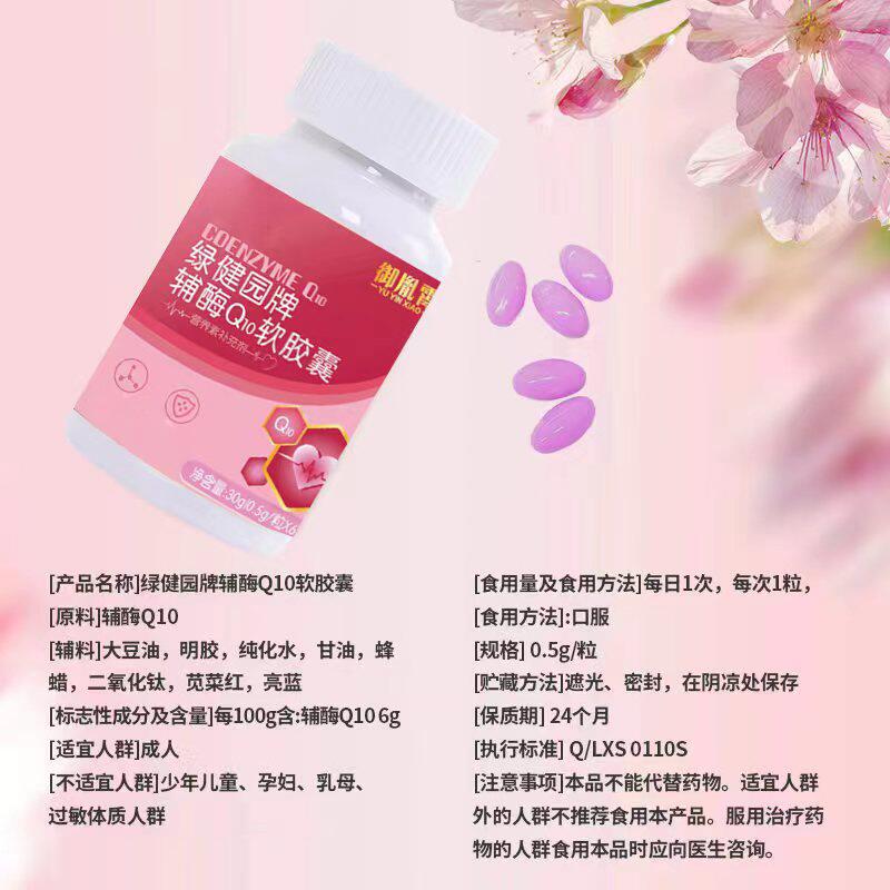 女性孕前吃多囊卵巢综合征症调理备孕内膜薄增厚量少早衰促排卵助 - 图2