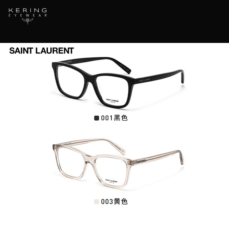 圣罗兰全框板材光学近视眼镜框 开云眼镜眼镜架