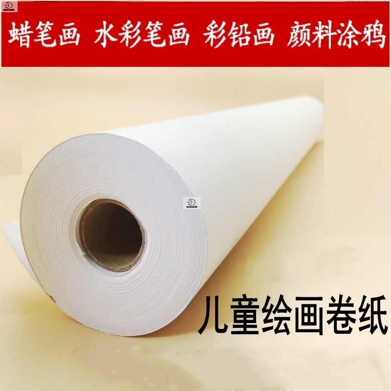 蜡笔图画纸 新人首单立减十元 21年7月 淘宝海外