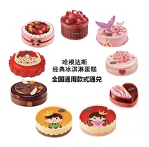 National Generic Hagendas Ice Cream 700g 1200g Birthday Cake Electronic Exchange Coupon Multi Taste