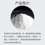 Импортированные юниориновые Lctifiers 0,2%подлинный растительный остаточный остаточный субкатиент Первичный фундаментальный плюс