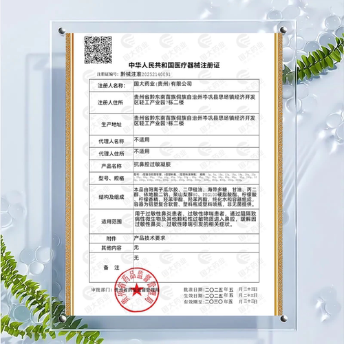 猫毛过敏性鼻炎打喷嚏流鼻涕喷雾剂鼻痒鼻塞鼻粘膜修复脱敏阻隔BS - 图2