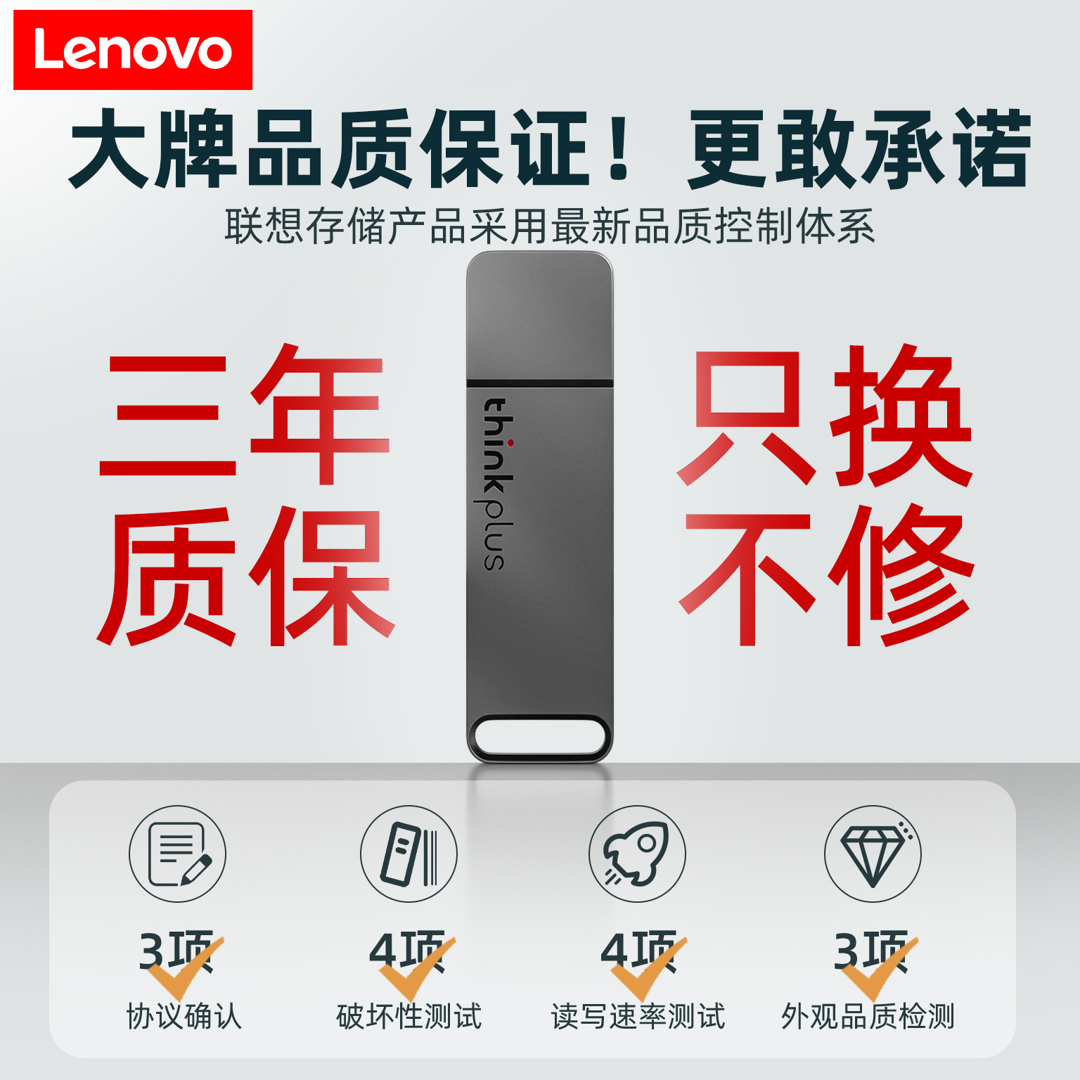 联想u盘64g正品优盘大容量高速usb3 0高颜值笔记本电脑刻字定制-图3