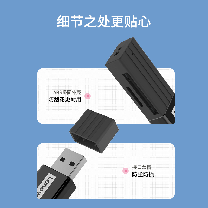 联想读卡器USB3.0二合一高速电脑sd卡tf相机内存卡转化器U盘储存通用车载车用小型多功能迷你行车记录仪AC