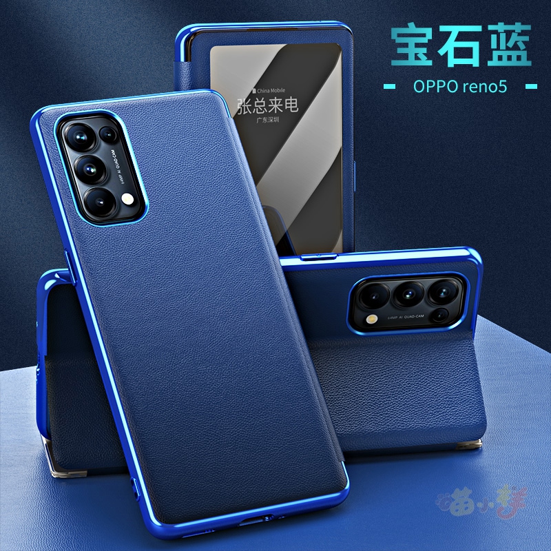 oppo Reno5Pro手机壳opporeno5k免翻盖接听ren05pr0十真皮5g盒oppoPEGM00全包opp0reon5p+可支架ren5p pdsm00 - 图0