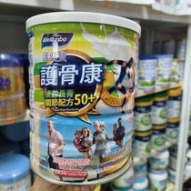 Hong Kong Huijian Treasure of Protect Bones Living Off High Calcium Low Fat Contemporanqing Joint Formula Yunni Taste 900 gr