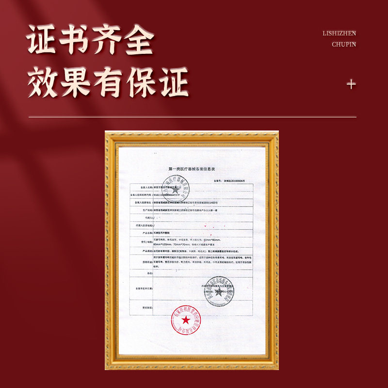 祖医堂医用耳康官方旗舰店保健贴 祖医堂石家庄保健理疗