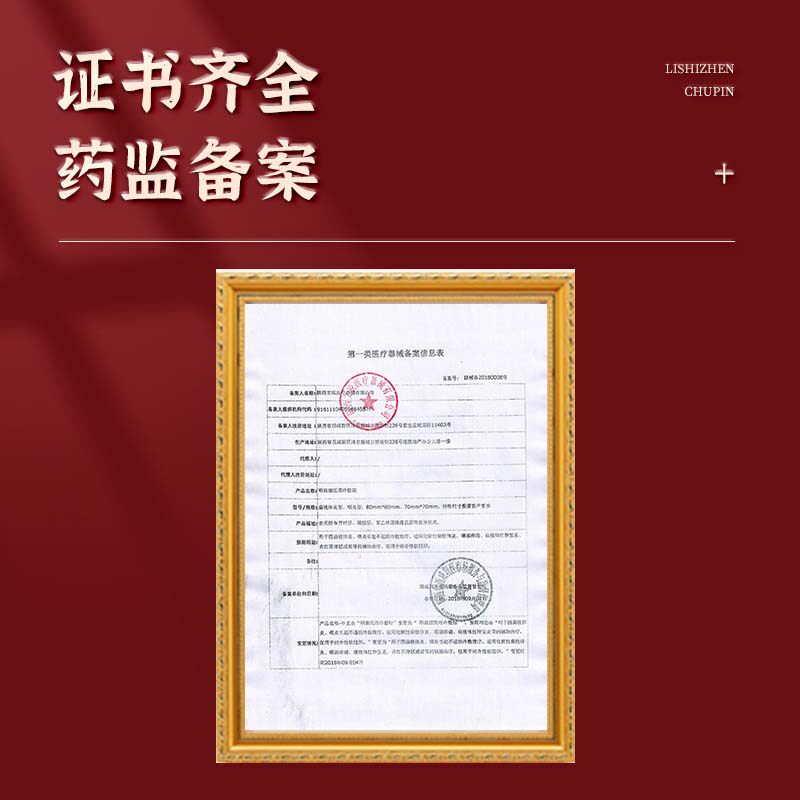 【祖医堂】咽慢性咽喉穴位贴异物感 祖医堂石家庄膏药贴（器械）