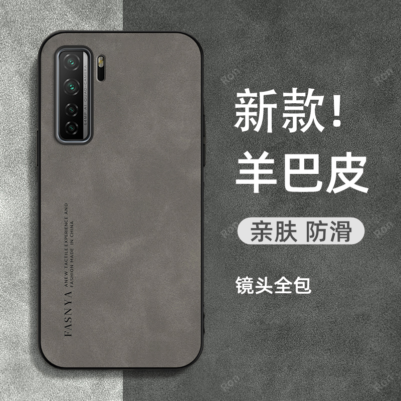 亲肤手感适用华为nova7SE手机壳cdy一an00女nave外壳nov硅胶novo全包anoo防摔nove男nowa保护es套note潮cdyan - 图0