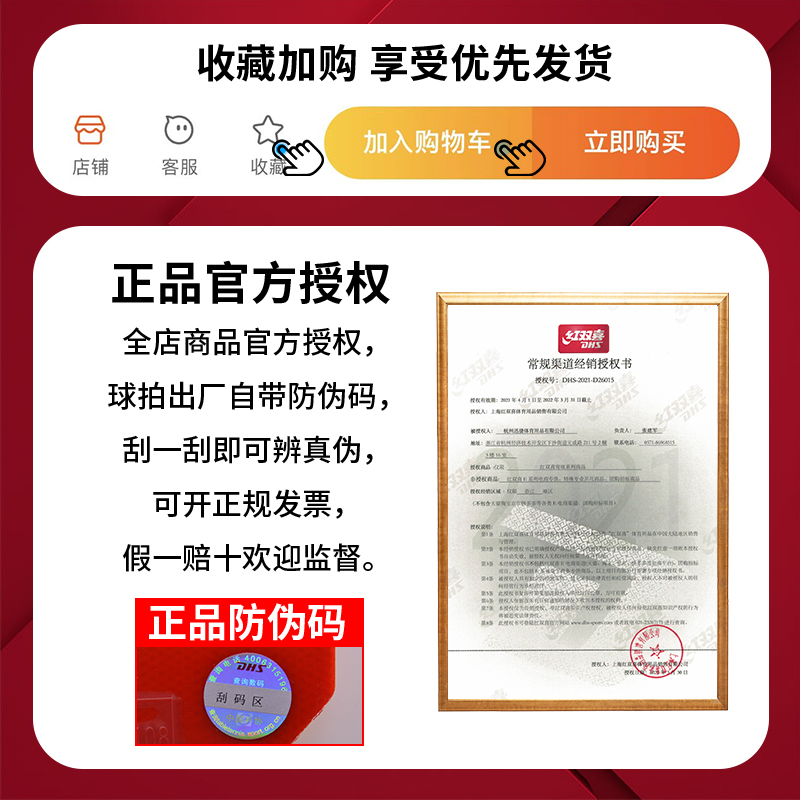 红双喜NEO狂飚3乒乓胶皮反胶套胶粘性尼傲狂飙三快攻弧圈省套省狂 - 图0