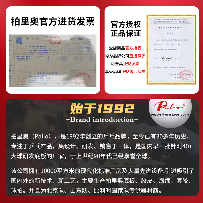 Palio拍里奥TCT乒乓球底板TNT碳素球拍硬板快攻9层钛板直拍胶皮 - 图3