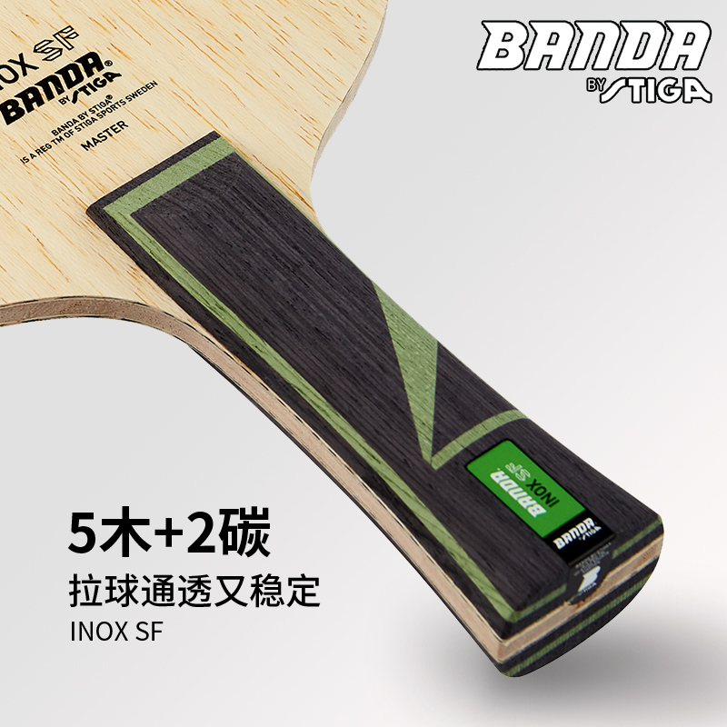 Banda by stiga合金碳素乒乓球拍底板INOXSFBRNOR闫安车晓曦7层 - 图0