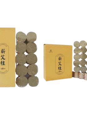 李时珍国灸蕲艾柱正品艾柱无盒装