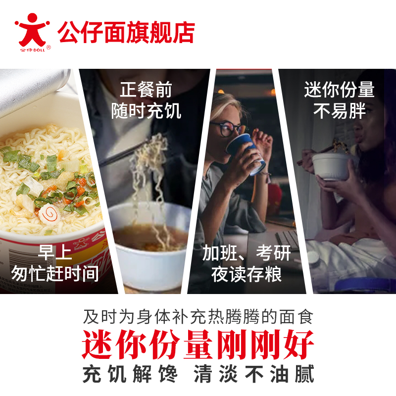 公仔面迷你碗仔18小杯桶装车仔点心泡面混搭家庭组合速食即食整箱-图0