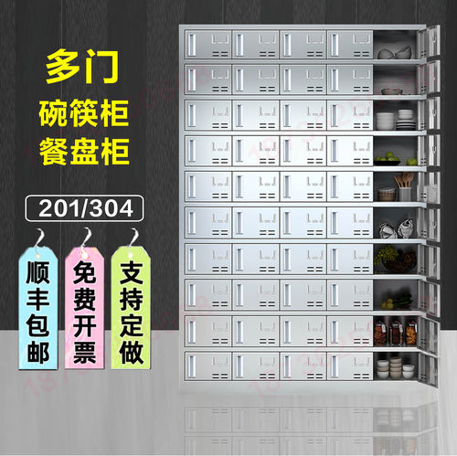 食堂不锈钢碗柜消毒柜员工餐厅商用紫外线臭氧高温多门餐具餐盘柜 - 图0