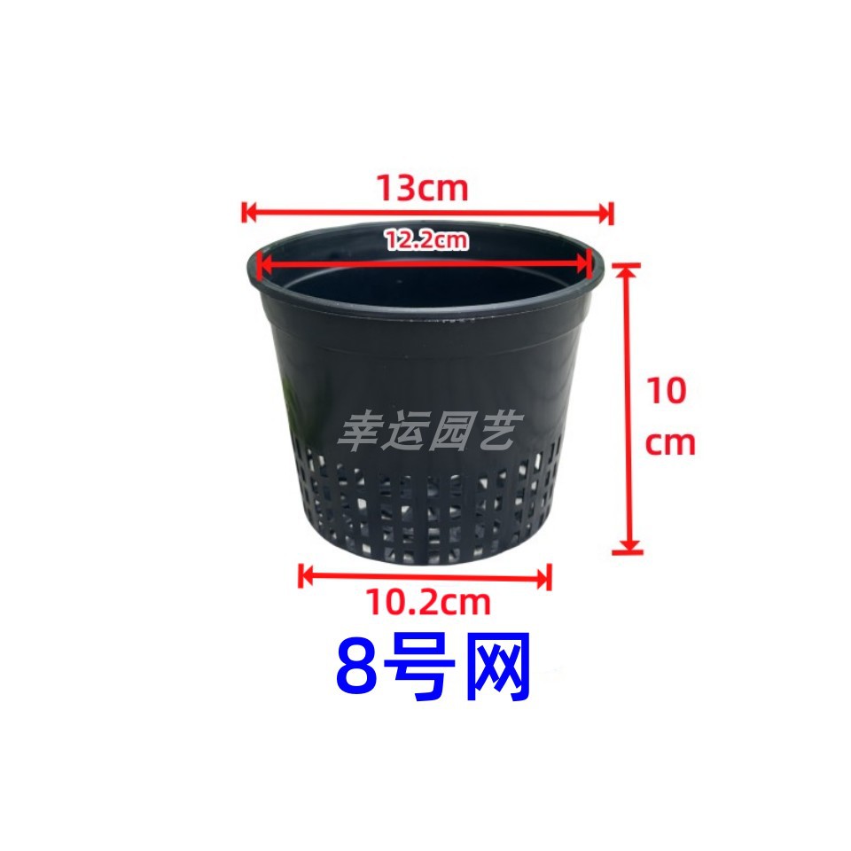 新品塑料气生洋兰盆石斛吊兰蝴蝶兰网盆多孔花盆透气水培栽培篮定 - 图1