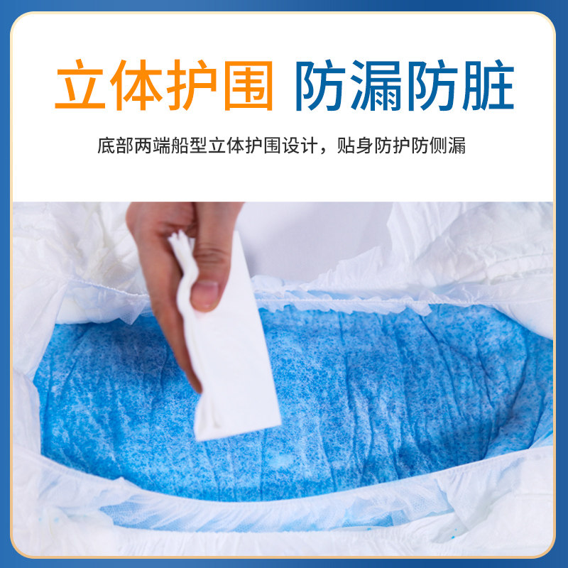  温馨岁月成人用纸尿护理用品