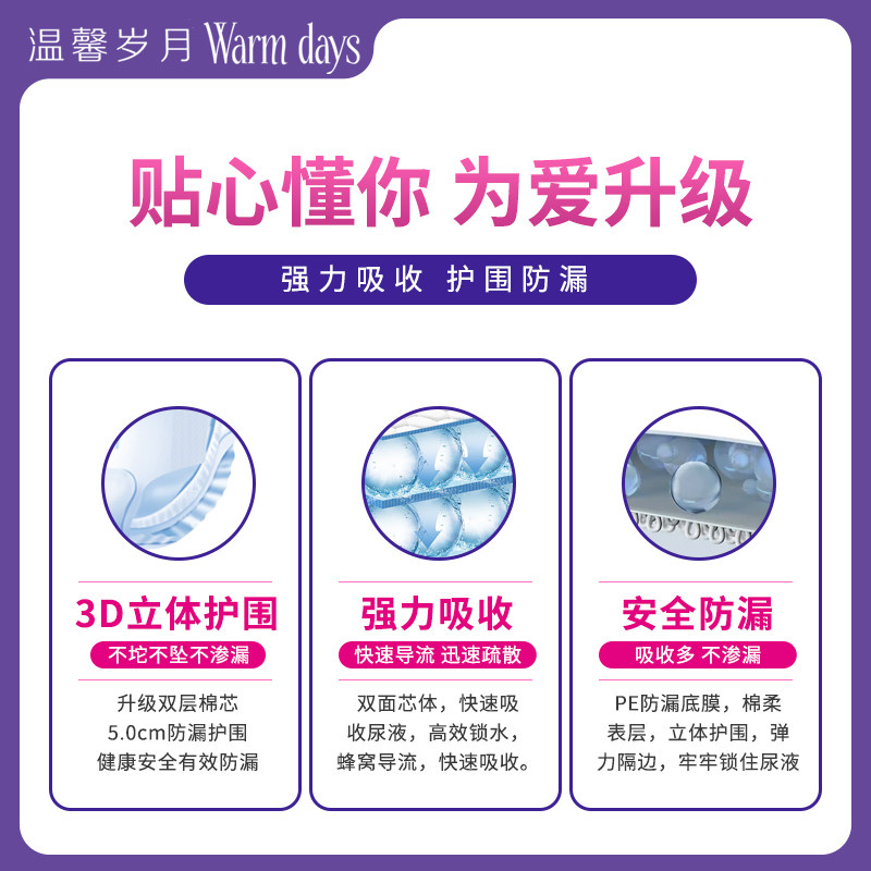 温馨岁月成人拉拉裤老人男女尿不湿 温馨岁月成人用纸尿护理用品