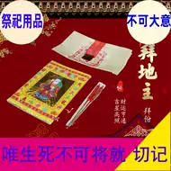 拜地主 新人首单立减十元 21年7月 淘宝海外
