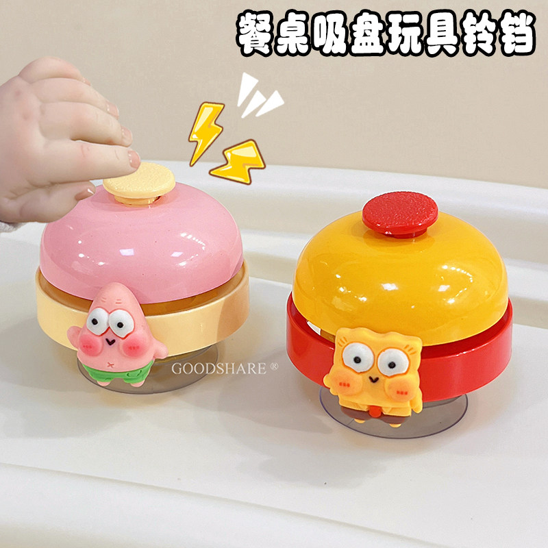 宝宝餐桌吸盘玩具铃铛可爱卡通婴儿餐椅手拍响铃适用于小虎子丸丫,淘宝优惠券,粉丝福利购,淘宝优惠卷