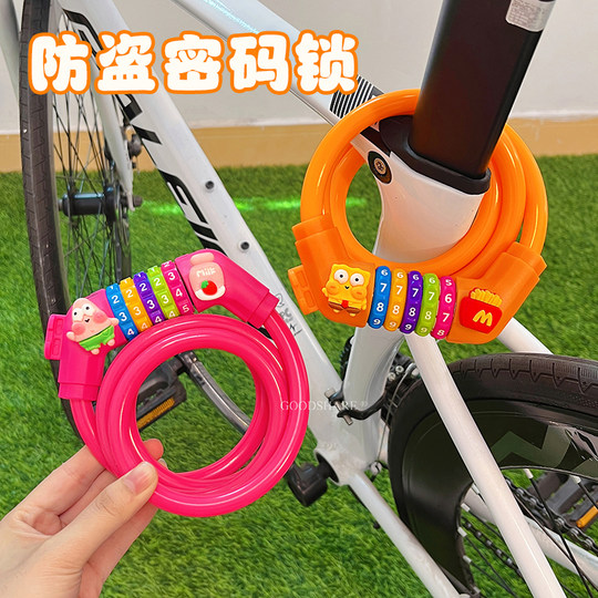 山地自行车锁防盗密码锁钢丝锁可爱卡通海绵宝宝单车装备配件锁头