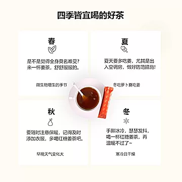 【红润】大姨妈补气血红糖姜茶100g[10元优惠券]-寻折猪