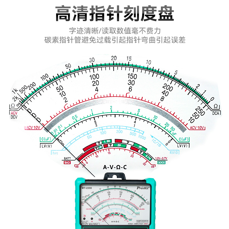 宝工指针式万用表高精度机械外磁防烧万能表维修电工用表MT-2208 - 图3