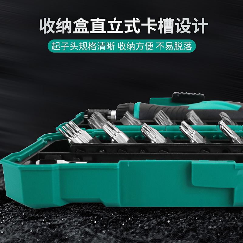 宝工多功能螺丝刀套装家用手机维修工具螺丝批起子57件套SD-9857M - 图2