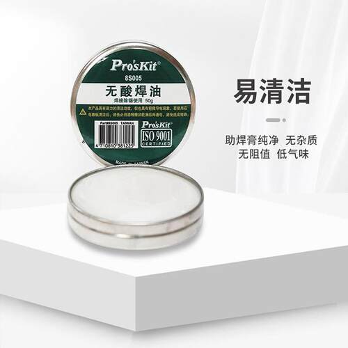 宝工焊锡膏电烙铁维修焊接用助焊剂无酸环保助焊膏松香焊油8S005 - 图1