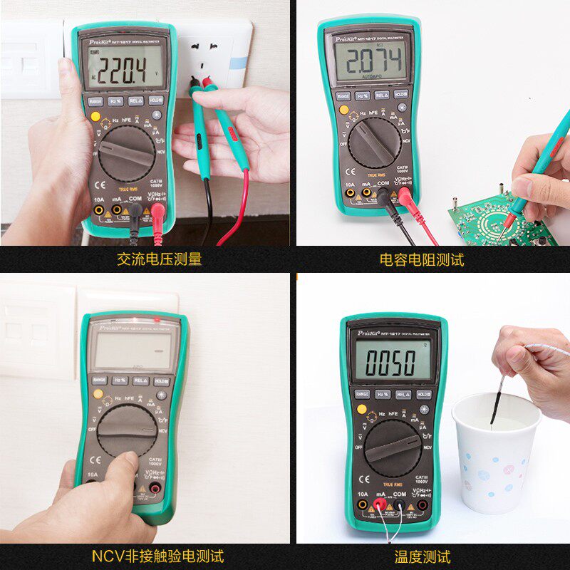 宝工数字万用表自动量程防烧电表 ProsKit宝工万用表