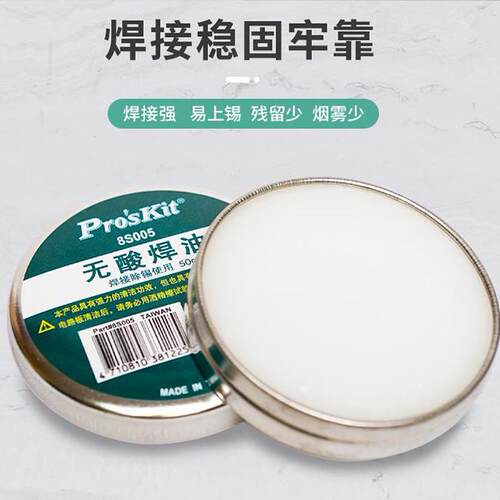 宝工焊锡膏电烙铁维修焊接用助焊剂无酸环保助焊膏松香焊油8S005 - 图2